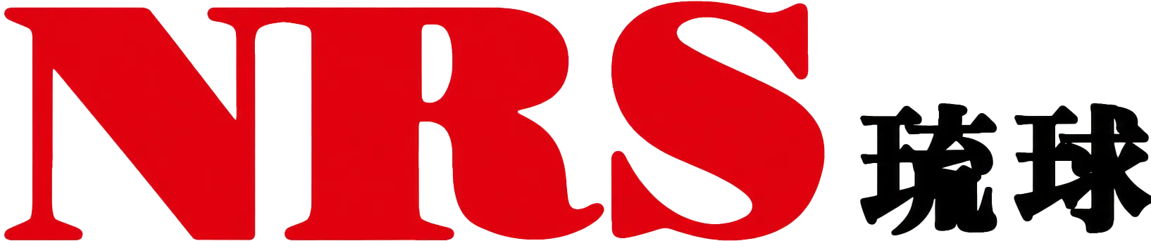 合同会社NRS琉球